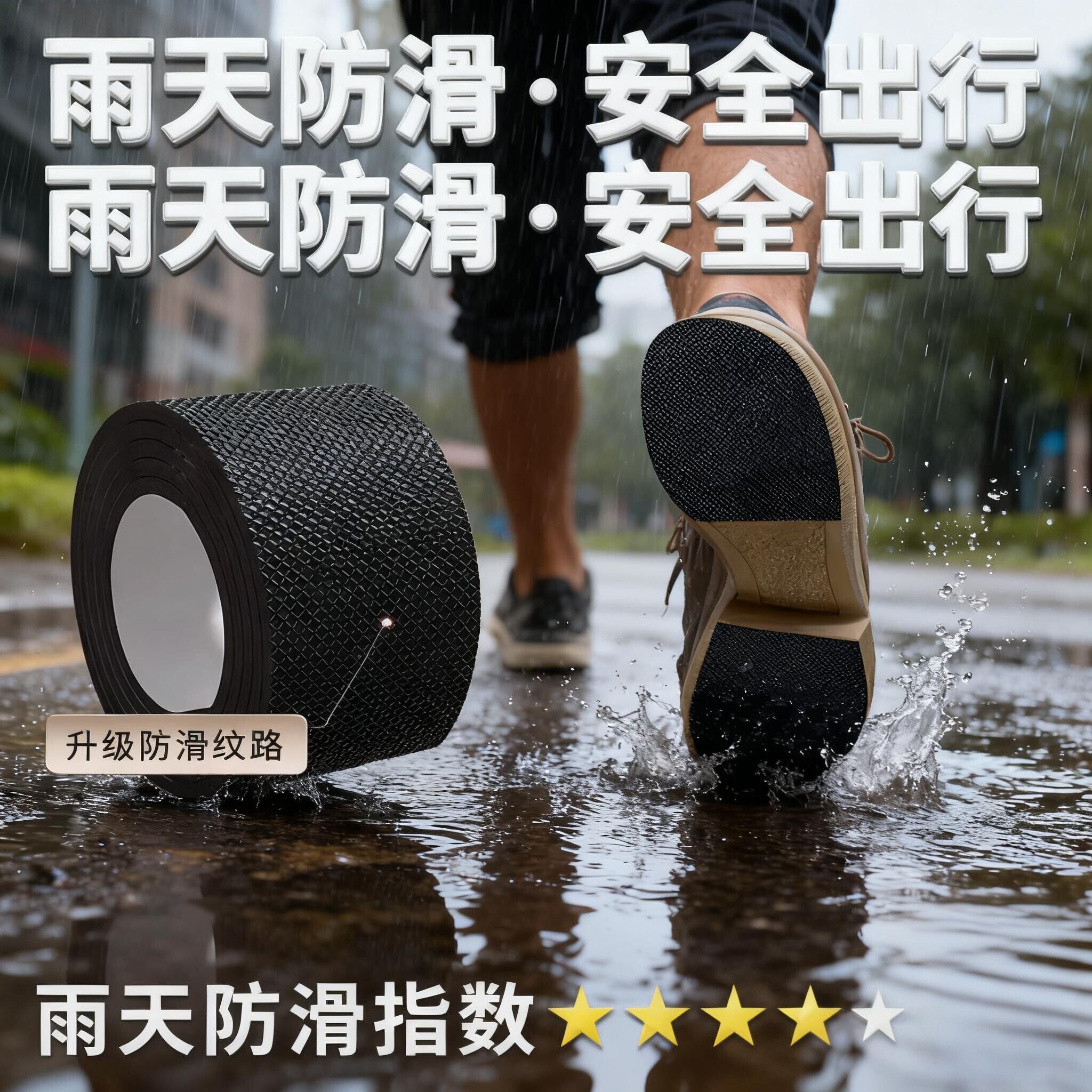 【粘的太稳了】鞋底静音贴高跟鞋防磨损打滑免裁剪女士防滑贴