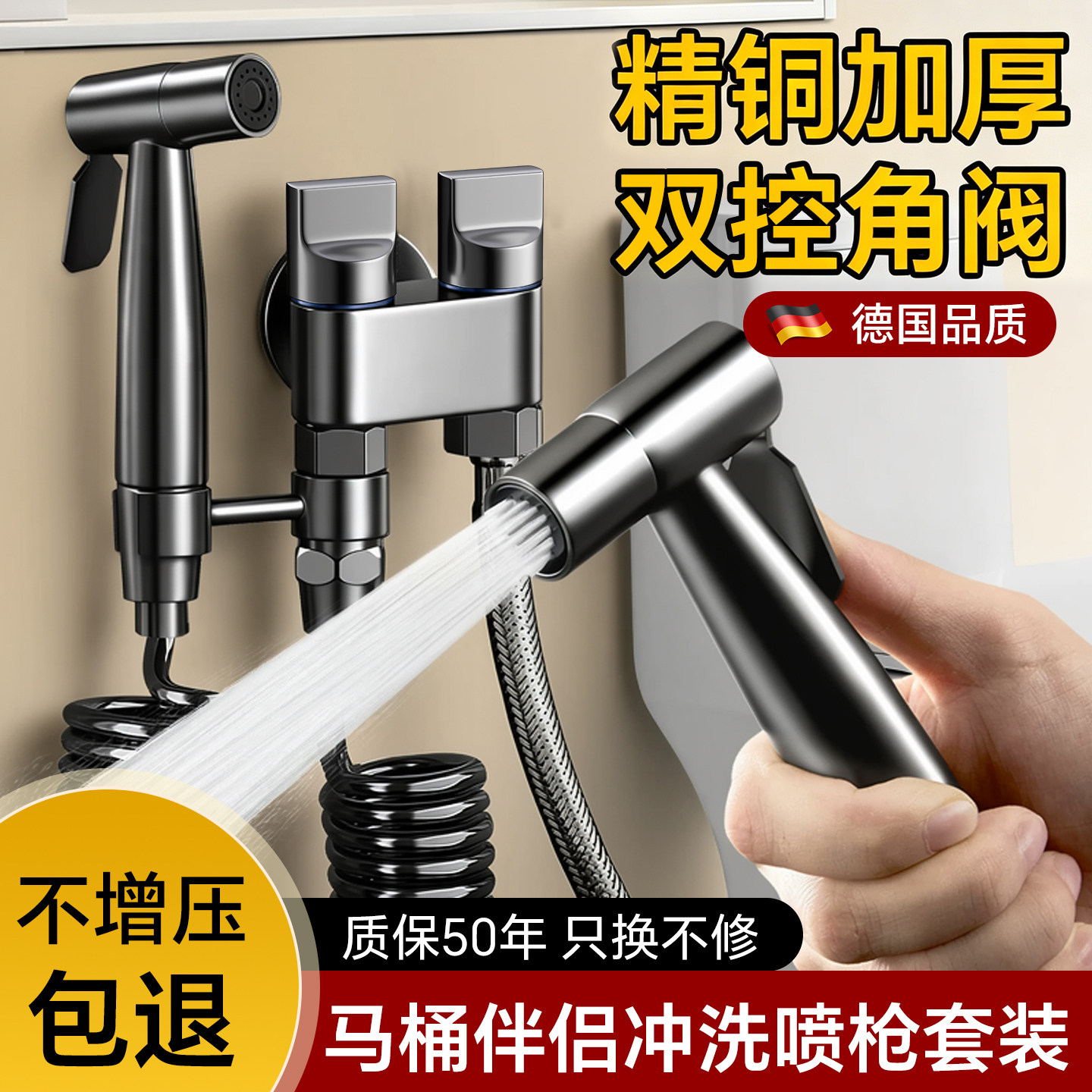 高压马桶冲洗喷枪水龙头伴侣家用卫生间厕所一进二出手持增压水枪