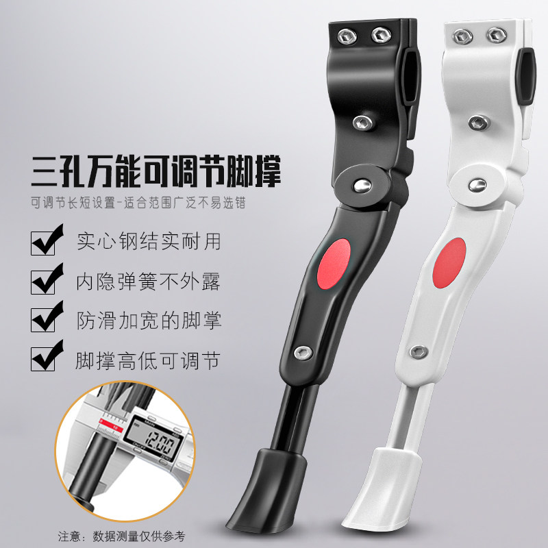 自行车脚撑山地车支撑通用支架铝合金可调节停车架公路车侧支撑