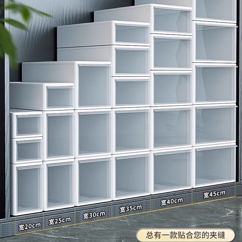 家用抽屉式衣物收纳箱简约风格 深47cm塑胶透明内衣收纳盒 夹缝收