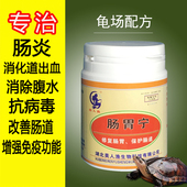 鳖菌灵乌龟药巴西石鳄龟治腐皮烂甲白点疥疮肠胃炎白眼病浮水厌食
