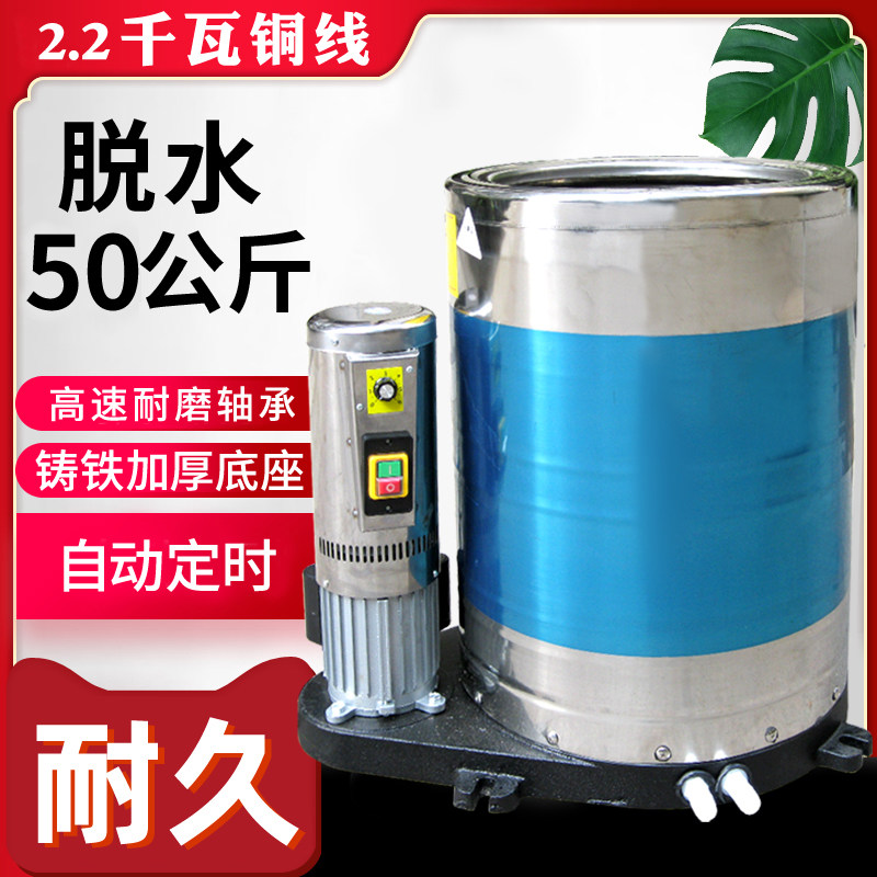 丰福商用不锈钢洗车甩干脱水机