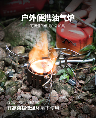 步林T4户外油气两用炉露营自驾游