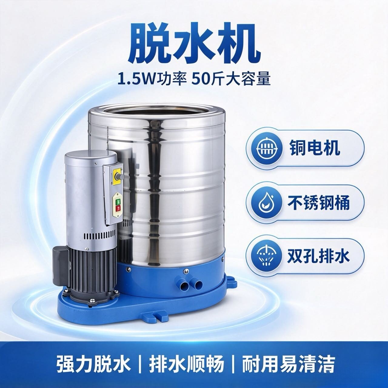 商用大功率高速离心洗车脱水机