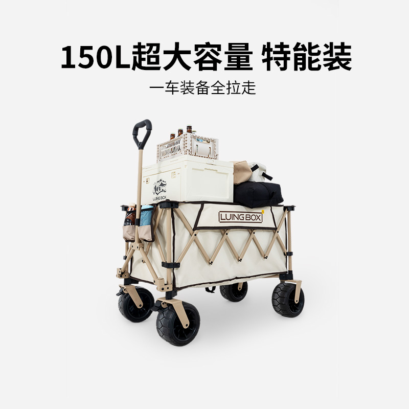 户外营地车露营便携可折叠手推车