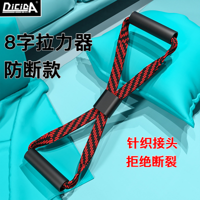8字拉力器女开背弹力带拉力绳家用健身瑜伽拉伸拉筋拉背练背神器