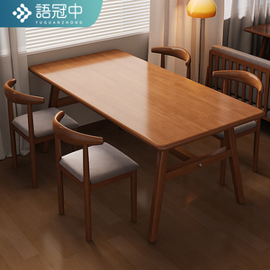 餐桌小户型家用现代简约出租屋实木色长方形餐桌椅组合吃饭桌子