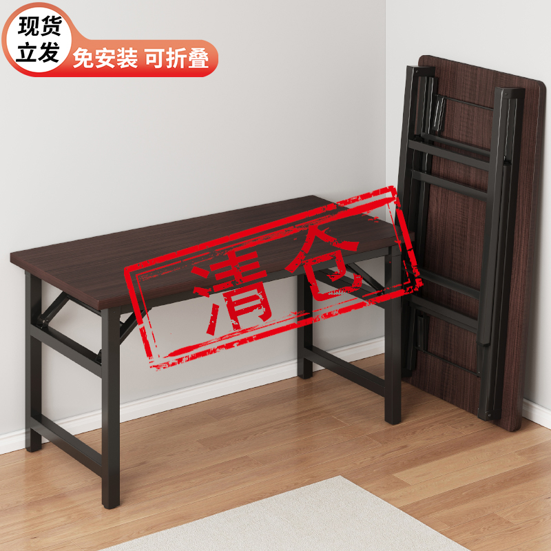 折叠桌长方形书桌会议培训桌简易餐桌户外摆摊便携式可折叠桌子