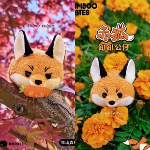 【赤狐】红山动物园Bamboomates联名赤狐趴趴公仔毛绒玩具正品代