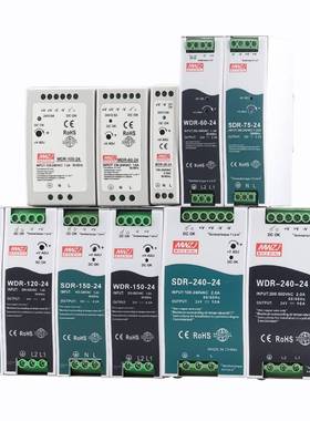 WDR导轨式安装 SDR-240W-24V10A直流电源MDR-60W-12V5A120W变压器
