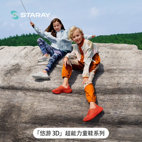 星世线打印洞洞鞋溯溪鞋