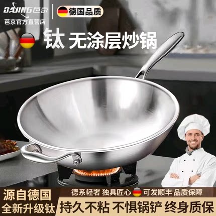 钛锅家用炒锅无油烟锅无涂层不粘锅平底锅圆底锅电磁炉煤气灶通用