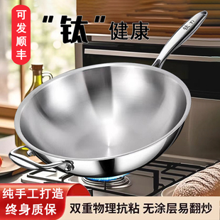 纯钛锅无涂层钛炒锅加厚物理不粘锅家用炒菜锅燃气灶电磁炉专用