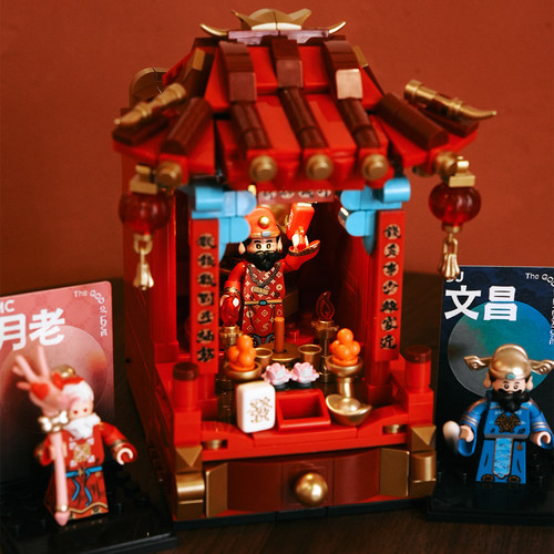 红书正版神龛神位迎财神文昌月老第三方人仔拼装积木潮玩玩具摆件