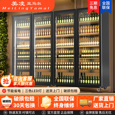 美凌网红酒水展示柜啤酒柜饮料柜冷藏冰柜酒吧商用三门冰箱制冷