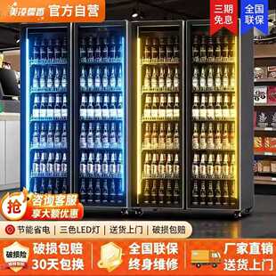 网红酒水展示柜啤酒柜饮料柜冷藏冰柜酒吧商用三门冰箱制冷