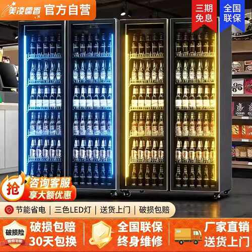 网红酒水展示柜啤酒柜饮料柜冷藏冰柜酒吧商用三门冰箱制冷