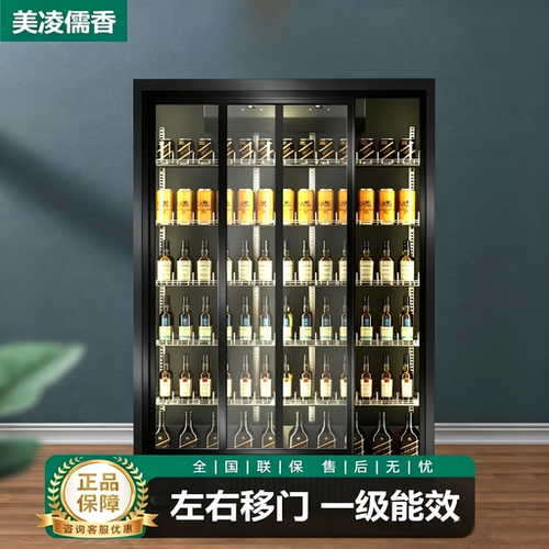 美凌儒香移门啤酒展示柜推拉门冷藏冰箱饭店酒水饮料展示柜饮料柜