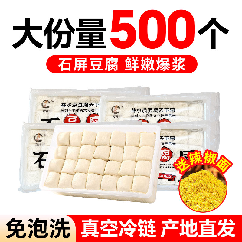 奇井石屏包浆豆腐贵州小吃免泡云南建水特产烧烤爆浆商用小臭豆腐