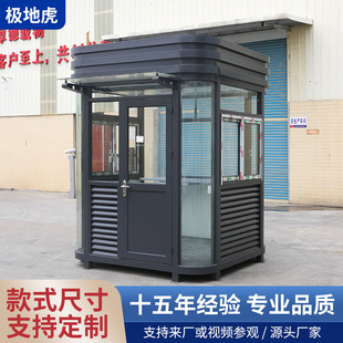 岗亭保安亭户外移动成品小区门卫值班室治安亭现货钢结构岗亭厂家