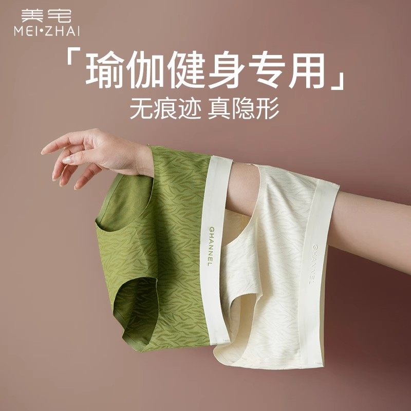 女士无痕内裤女新款中腰纯棉抗菌