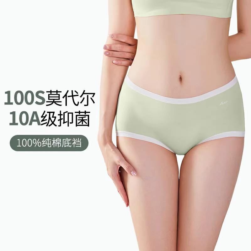 3条装好内裤超舒服柔软细腻100支
