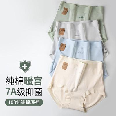 7A抑菌加长女三角裤舒适大码纯棉