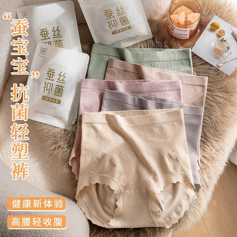 高腰无痕裸感提臀三角裤蚕丝抗菌