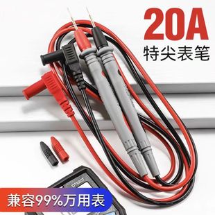 万用表表笔特尖探针通用试电笔数字高精准硅胶线测试笔万能表配件