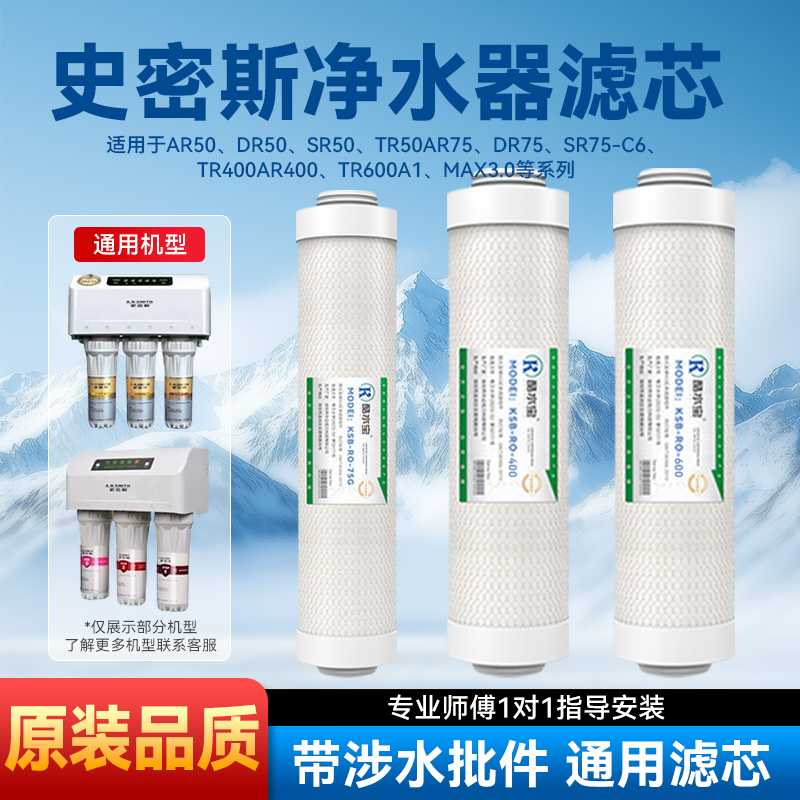 RO膜反渗透滤芯家用净水器