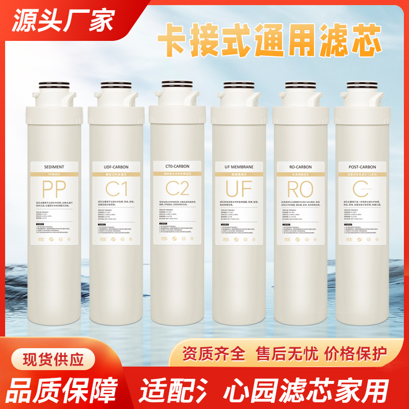适用沁园净水器滤芯专用滤芯过滤
