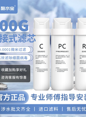 通用净水器滤芯500G过滤芯卡接式