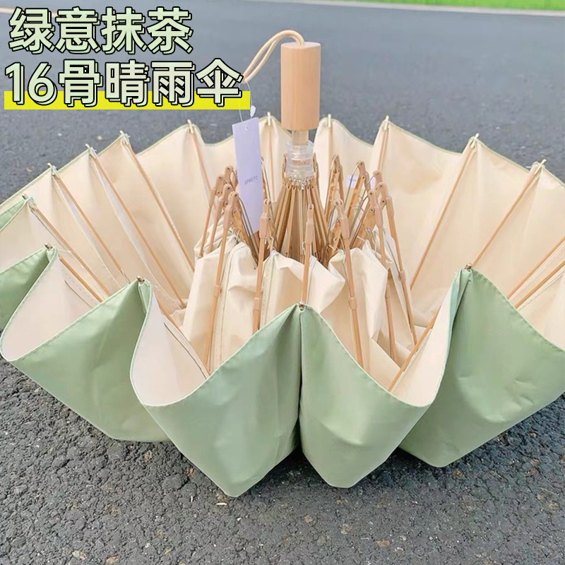 雨伞学生上学专用儿童男女孩16骨