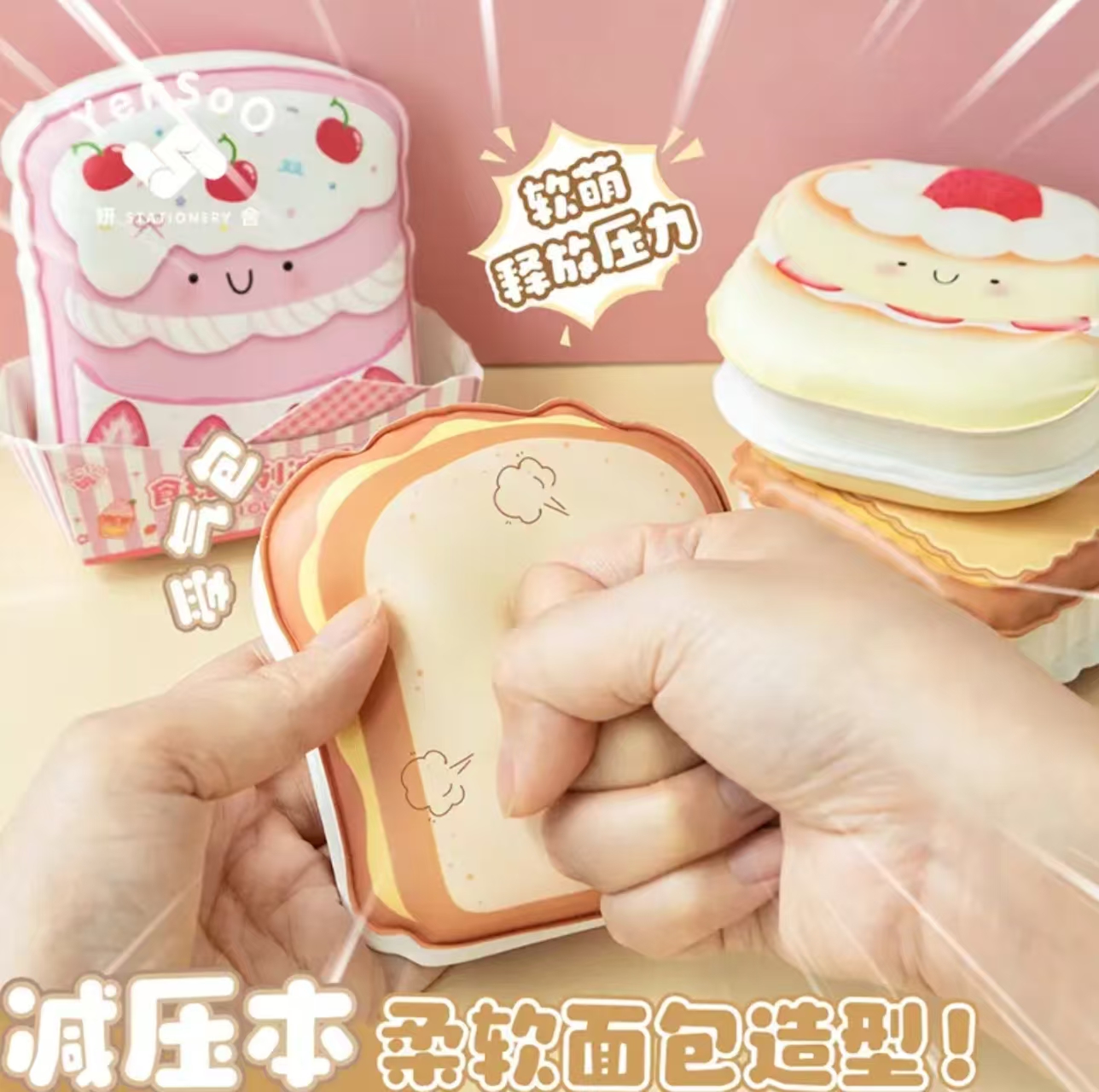 创意美食减压本解压笔记本子小号