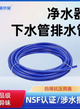 净水器专用软管2分3分PE管通用性
