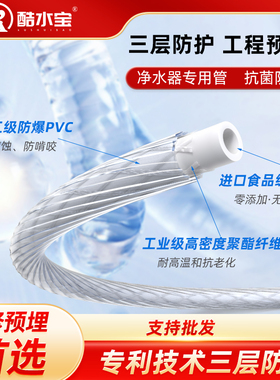 净水PE管三层复合抗爆加厚