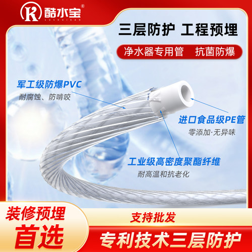 净水PE管三层复合抗爆加厚