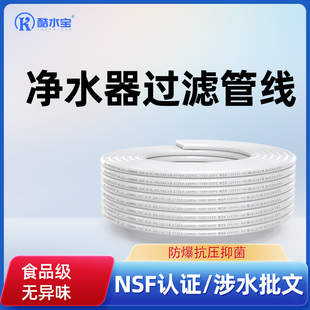 净水器过滤管线软管2分3分PE管食品级家用净水器管线机饮水机配件