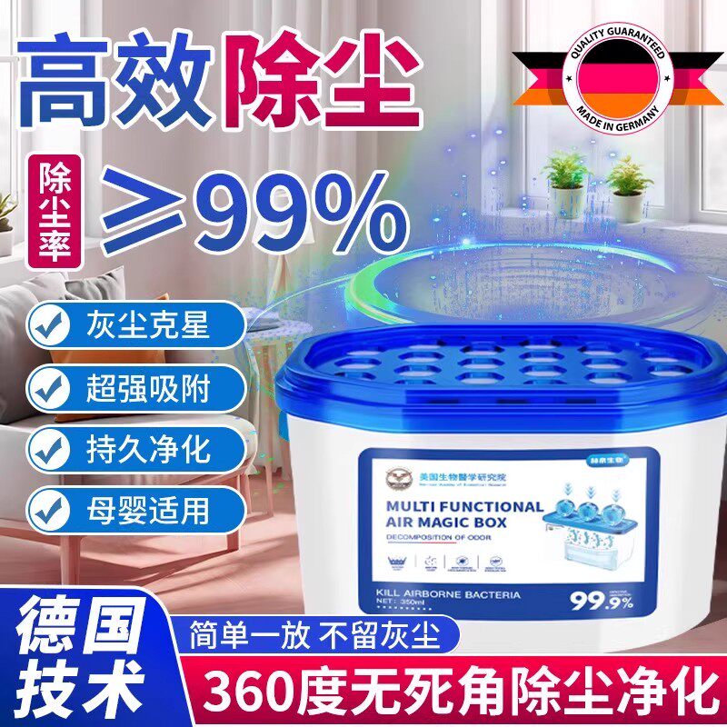 【美国热卖】家用除尘净化空气