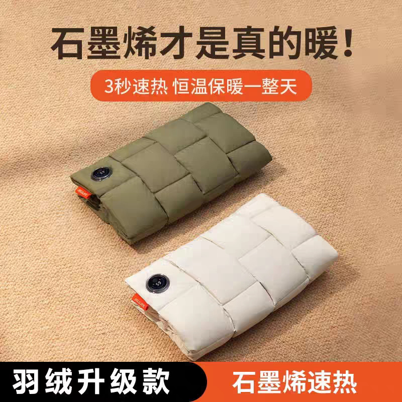 几素石墨烯羽绒暖手袋充电式热水袋防爆暖腰敷肚子电热暖手宝宝女