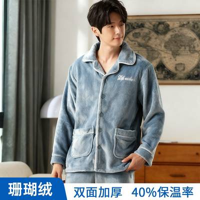 睡衣男生冬加厚高级感珊瑚绒新款