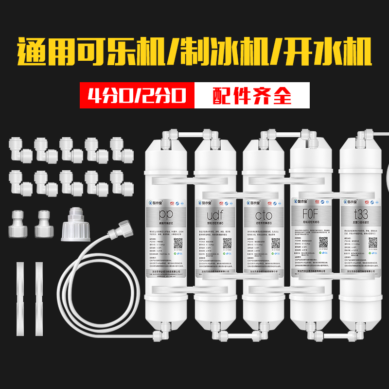 制冰机过滤器前置pp棉活性炭滤芯