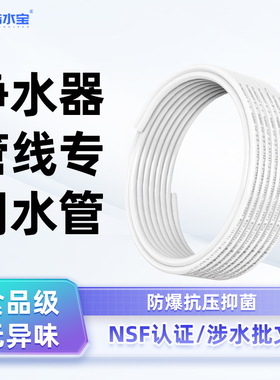 食品级PE管2分3分家用净水器配件