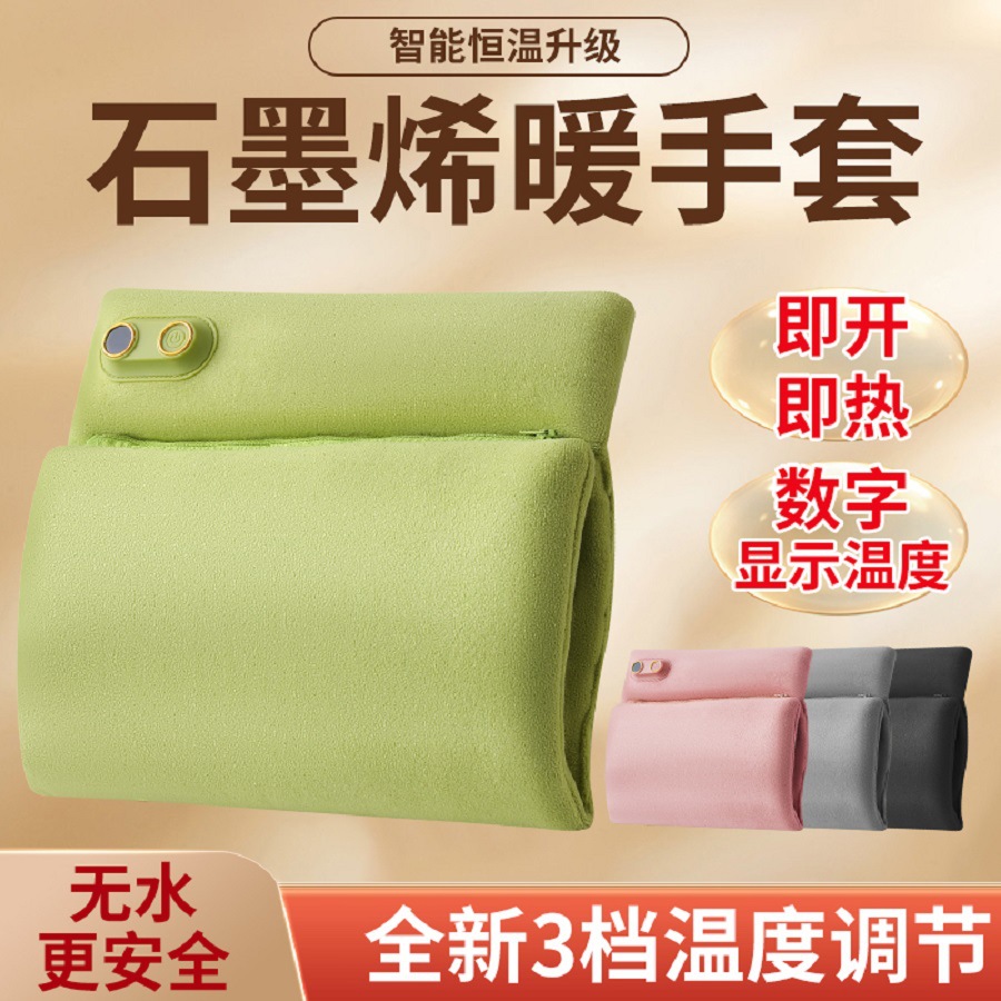 石墨烯无水暖手宝usb充电款迷你可爱办公室家用学校暖袋内置电池