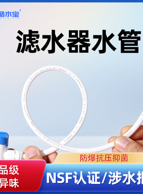 净水器水管2分净水管3分pe管通用管线机直饮机饮水机软管配件大全