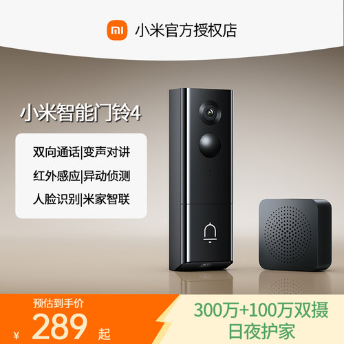 小米智能门铃4Pro猫眼摄像头可视门铃2025年新款家用监控电子猫眼