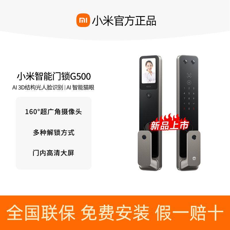 小米智能门锁G500人脸识别2Pro升级大屏AI智能猫眼摄像防盗指纹锁