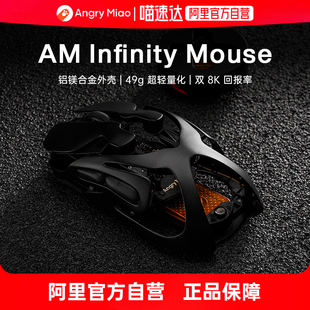 怒喵鼠标电竞游戏无线Infinity Mouse轻量化蓝牙鼠标办公人体工学