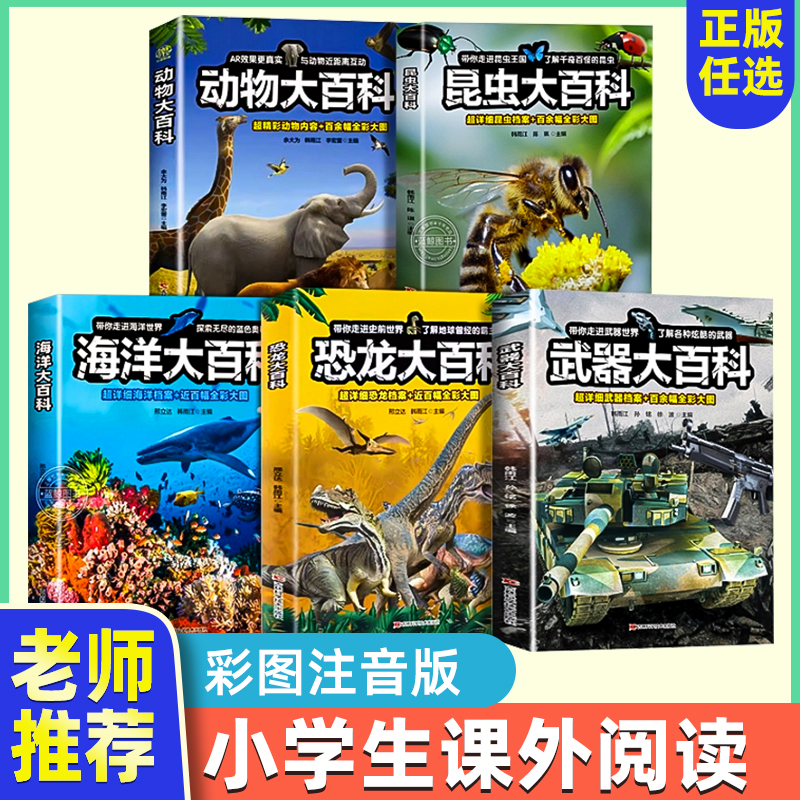 武器大百科手枪枪械飞机知识科普