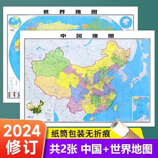 2025新版中国地图和世界地图高清地图旅游学生专用版办公室家庭客厅墙贴图中国地图挂图挂画地图学生专用初中大尺寸超详细
